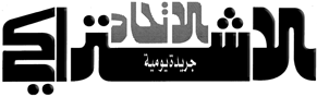 Al Itihad Al Ishtiraki Press